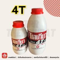 ราคา น้ำมันไดเกียว ไดเกียว Daikyo 2T 4T ออโต้ลู้ป น้ำมันออโต้ลู้ป น้ำมันเครื่องไดเกียว น้ำมันเครื่อง 2จังหวะ 4จังหวะ 0 5 1 ลิตร ครึ่งลิตร 1ลิตร (13358865410)