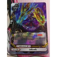 ราคา บัดดี้ไฟท์ แยกใบ บัดดี้ออฟชั้น (20630919465)