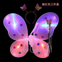 ราคา Smilewil ปีกผีเสื้อเรืองแสง คฑา ที่คาดผม ชุด 3 ชิ้น เจ้าหญิงผีเสื้อ ของเล่นเด็ก (18427756080)