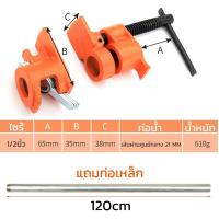 ราคา จำหน่ายท่อเหล็ก แคล้มท่อ ท่อเหล็ก 4 6หุน ข้อเสือจับท่อ pipe clamp แคมป์ ท่องานไม้ แคมป์ท่อ ทำเกลียวสองด้าน แคลมป์ ท่อ แคล้มป์ท่อ ปากกาอัดไม้ ป้องกันสนิมและทนต่อการกัดกร่อน (21118044925)