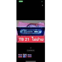 ราคา แผ่นเพลท TB21ไมาย้ายดิจิตอลอุปกรณ์ครบชุดไม่รวมเพาเวอร์แอมป์ (20925962767)