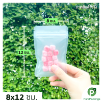 ราคา ถุงซิปสีขาวขุ่น ตั้งไม่ได้ 50 ใบ ถุงใส่ขนม ซองพลาสติก (21386801221)