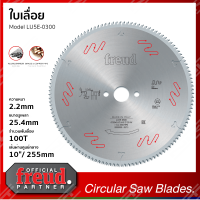 ราคา ใบเลื่อยวงเดือน FREUD ตัดอลูมิเนียม ฟรอย ตัดคม เนียน เสียงเงียบ FREUD รุ่น 10นิ้ว 100ฟัน 12 นิ้ว 100 ฟัน 12 นิ้ว 120 ฟัน เลื่อยวงเดือน Diablo (21408490976)