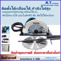 ราคา เลื่อยวงเดือน 9 นิ้ว Makita สีเขียวทหาร รุ่นN5900B กำลังไฟ2000W รุ่นงานหนัก ปรับเฉียงได้ รับประกัน 1 ปีสะดวกเครมง่าย มีเก็บปลายทาง ฟรีค่าส่ง (14798253530)
