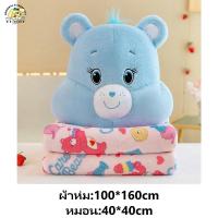 ราคา แก๊งหมอนผ้าห่มน้องหมี Care Bears มีเพื่อนมาเพิ่มแล้ว แถมตอนนี้น้องๆ มาพร้อมกับผ้าห่มลายใหม่ (21317958634)