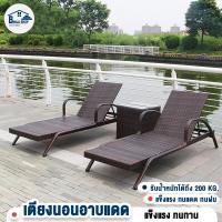 ราคา เตียง เตียงอาบแดด เตียงริมสระ เตียงหวายแอบแดด เตียงกลางแจ้งปรับเอนนอนได้ 5 ระดับ รับน้ำหนัก 300kg หวายเทียมคุณภาพดี (18259845907)
