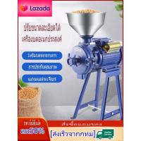 ราคา เครื่องบดอเนกประสงค์ (20526264423)