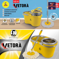 ราคา ถังปั่นพร้อมไม้ม็อบ BE MAN VETORA สีเหลือง spin mop (19629187684)