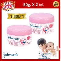 ราคา ส่งฟรี Johnsons baby cream 50g จอห์นสัน เบบี้ ครีม50กรัม จอนสัน เบบี้ ครีม (19540150978)