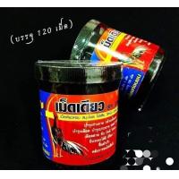 ราคา บำรุงกำลังสำหรับไก่ชน เม็ดเดียว3000ตึง (20537289483)