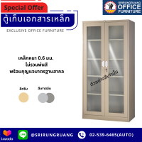 ราคา CDG 1886 ตู้เหล็กเก็บเอกสารบานเลื่อนกระจกทรงสูง จัดส่งฟรีในกรุงเทพและปริมลฑล ต่างจังหวัดมีค่าจัดส่ง กรุณาติดต่อเจ้าหน้าที่ (15421757499)