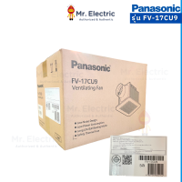 ราคา Panasonic พัดลมระบายอากาศ พัดลมดูดอากาศ แบบฝังเพดาน รุ่น FV 17CUT 8 นิ้ว FV 24CUT 10 นิ้ว FV 24CHT 10นิ้ว (20562665842)