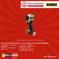 ราคา DEWALT BLM DCF850 ไขควงอิมแพคไร้สาย 18v ปรับรอบซ้าย ขวา รุ่น DCF850N B1 เครื่องเปล่า กล่องกระดาษ ชิ้น TTR Store (11358891469)