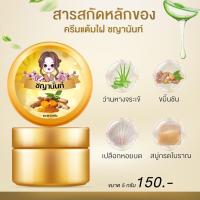 ราคา ผลิตภัณฑ์ไฝ ขี้แมลงวัน หูดตาปลาและติ่งเนื้อไฝ ขี้แมลงวัน แต้ม ทาไฝ ครีมแต้มไฝชญานันท์ ของแท้เนื้อครีมสีแดง (21372863648)