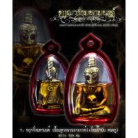ราคา พญางั่งมหามนต์ มหาวีโร พระอาจารย์อำนาจ มหาวีโร (20860315774)
