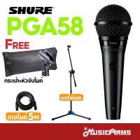 ราคา จัดส่งด่วน Shure PGA58 LC ไมโครโฟน ไมค์ PGA58 ประกันศูนย์มหาจักร 2ปี Music Arms (18806282165)