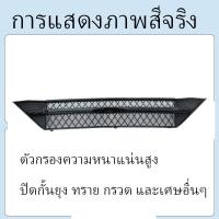 ราคา ZLWR changan Deepal S07 L07 รถ ตาข่ายกันแมลง ฝาครอบป้องกันช่องอากาศเข้า ตาข่ายกลาง ฝาครอบป้องกันฝุ่น กันชน ตาข่ายกลางช่องรับอากาศ ฝาครอบกันฝุ่น อุปกรณ์ดัดแปลงพิเศษ (21347175315)