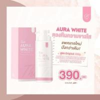 ราคา Thida Aura White Body Serum โลชั่น ธิดา ออร่าไวท์ 300 ml ผิวนุ่ม ชุ่มชื้น เซรั่ม กันแดด บำรุงผิว โลชั่นออร่าไวท์ ธิดาออร่าไวท์ (10957947429)