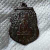 ราคา หลวงพ่อกลั่น วัดพระญาติ เหรียญรุ่นแรก เนื้อทองแดง 12 12 (15675244611)