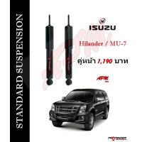 ราคา โช้คอัพแก็สกึ่งน้ำมัน STD คู่หน้า ใส่รถ Isuzu D Max HiLander 4WD MU 7 by Profender (1743094953)