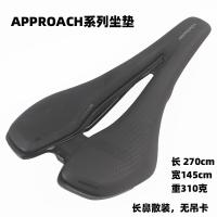 ราคา เบาะรองนั่ง GIANT jiante เบาะรองนั่งจักรยานถนนเสือภูเขารุ่น approach เบาะนั่งอานสำหรับขี่จักรยานแบบจมูกสั้น (20516988045)