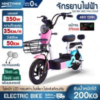ราคา NinetyNine จักรยานไฟฟ้า รถจักรยานไฟฟ้า จักรยานไฟฟ้าผู้ใหญ่ electric bike รุ่นใหม่ล่าสุด สีพาสเทล มีกระจกมองหลัง ไฟหน้า หลัง ไฟเลี้ยว ขาปั่น จอLED (15070417348)