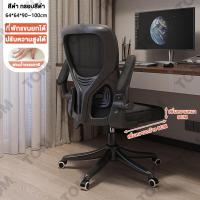 ราคา เก้าอี้สำนักงาน เก้าอี้ทำงาน คุณภาพดี เก้าอี้เกมส์ ความจุแบริ่ง 300กก ปรับความสูงได้ พนักพิงปรับได้ เก้าอี้ล้อเลื่อน office chair (20820946790)