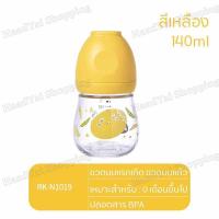 ราคา ขวดนม ใหม่ ขวดแก้ว 4 oz ขวดนมเด็ก 4 ออนซ์ ขวดนมสำหรับเด็ก ทารกแรกเกิด 140ml ขวดนมพร้อมจุกนมซิลิโคน ขวดนมปากกว้าง Baby bottle (16123084896)