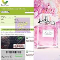 ราคา Miss Dior Blooming Bouquet EDT 100ML (21404329367)