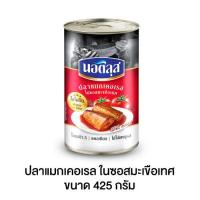 ราคา นอติลุส ปลาแมกเคอเรล ในซอสมะเขือเทศ ขนาด 425 กรัม x 1 กระป๋อง (20744595769)