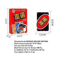 ราคา การ์ดเกมอูโน่ ไพ่อูโน่ UNO Wild UNO Flip UNO เกมกล่องเหล็ก คลาสสิก (21378925723)