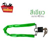 ราคา โซ่ล็อคจักรยาน พร้อมกุญแจ โซ่เหล็กล็อครั้ว โซ่เหล็กอเนกประสงค์ยาว 40 ซม (13640767455)
