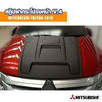 ราคา สกู๊ปหลอกฝากระโปรงหน้า V 4 ไทรทัน Scoop ฝากระโปรงหน้า รุ่น All Model Mitsubishi Triton 2019 2020 2021 2022 (20307019699)
