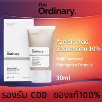 ราคา The Ordinary Azelaic Acid Suspension 10 30ml ครีม (21381787336)