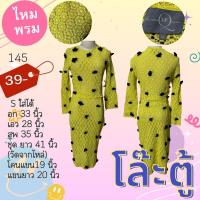 ราคา เดรสยาว เดรสมือ2 เดรสสวยๆ เดรสราคาถูก ชุดมือ2สภาพดี (21340269212)