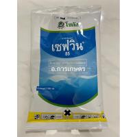 ราคา เซฟวิน85 เซฟวิน ยาฆ่ามด สารกำจัดแมลงชนิดถูกตัวตายและกินตาย เพลี้ยไฟ เพลี้ยจักจั่น มด 100กรัม เอส85 s85 คาร์บาริล (13480407911)