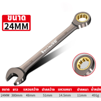 ราคา BAOLIAN ประแจ ข้างแหวน ปากตาย ประแจแหวนข้างปากตาย 8 24 มิล (21114820592)