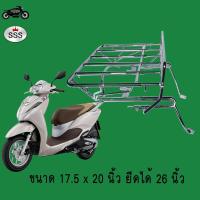 ราคา ตะแกรงบรรทุกของHonda Lead ตะแกรงหลังฮอนด้าหลีด lead125 (15194698654)