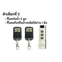 ราคา มอเตอร์ประตูรีโมทRSE รุ่น 1300kg 220V 550W มอเตอร์ประตูเลื่อน พร้อมชุดอุปกรณ์ติดตั้ง รับประกันมอเตอร์ 3 ปี (14019385851)