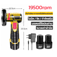 ราคา เครื่องเจียร์ ลูกหมูไร้สาย 12v ลูกหมูตัดเหล็กไร้สาย ลูกหมูหินเจียร เครื่องเจียร 750 W (21373645200)