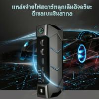ราคา A7 Portable Car Jump Starter กระแสไฟสูงสูด 1500 แอมป์ power bank Car Jump starter Car Emergency Booster ใช้ได้กับรถที่แบตเตอรี่ High Power เครื่องดีเซลและเบนซิน gou (19470301482)