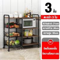 ราคา BMZAR ชั้นวางของในครัว ชนิดไม้ โครงเหล็ก ชั้นวางของอเนกประสงค์ พร้อมหล้อ ชั้นวางโชว์ ชั้นวางไมโครเวฟ ชั้นวางโชว์ ชั้นวาง kitchen organizer (21327054916)