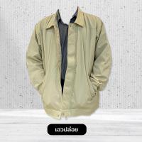 ราคา เสื้อแขนยาว ผ้าคอมทวิว สีครีม ซับผ้าร่ม เอวจั๊ม เอวปล่อย กันหนาว ราคาโรงงาน พร้อมส่งราคาถูก (21059517618)