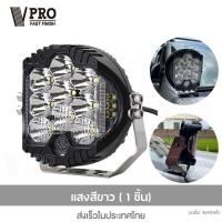 ราคา VPRO 2ชิ้น VE49 รุ่น 90W ไฟสปอร์ตไลท์ ไฟ 3สเต็ป DC10 50 Volt อลูมิเนียม ไฟตัดหมอก ไฟส่องทางไฟสปอร์ตไลท์รถยนต์ จักรยานไฟฟ้า เเสงขาว ไฟออฟโรด ไฟส่องสว่าง ไฟหน้ารถบรรทุก ไฟสปอร์ตไลท์ ไฟเดินป่า แสงสีเหลือ