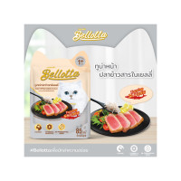 ราคา Bellotta เบลลอตต้า อาหารเปียกแมว แบบซอง ขนาด 85 g แบบซอง คละรสชาติ (20364230831)