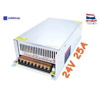 ราคา สวิตชิ่งเพาเวอร์ซัพพลาย Switching Power Supply 24V 25A 600W สีเงิน S 600 24 (8234588410)