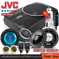 ราคา แถมฟรีหูฟังJVC มีคลิปเทส แนะนำใส่หูฟัง ซับบ๊อก8นิ้ว เบสบ๊อก ดอกซับ8นิ้ว ซับวูฟเฟอร์ bass box subbox 8นิ้ว เติมเต็มมิติเสียงเบส JVC CW DRA8 iaudioshop (15864631406)