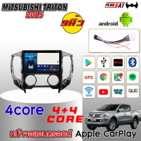 ราคา Plusbat จอแอนดรอย 9นิ้ว MITSUBISHI TRITON2015 Android WIFI GPS YOUTUBE จอแอนดรอยด์ 2DIN APPLE CARPLAY (20661988836)