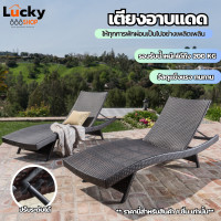 ราคา เตียงอาบแดด เก้าอี้ เก้าอี้อาบแดด เตียงสระว่ายน้ำ เตียงข้างสระว่ายน้ำ เตียงหวาย เตียงชายหาด เฟอร์นิเจอร์หวาย เก้าอี้เอนนอน 5 ระดับ (21015128883)