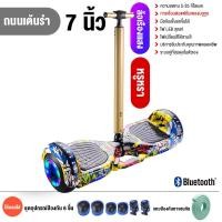 ราคา รถสมดุล สกูตเตอร์ไฟฟ้ารถสมดุลไฟฟ้าสกู๊ตเตอร์ไฟฟ้าเด็กhoverboardสกูตเตอร์ไฟฟ้า2ล้อรถยนต์ไฟฟ้าด้วยตนเองสมดุล ล้อ มีไฟ (20691338061)